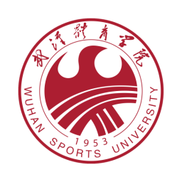 武汉体育学院